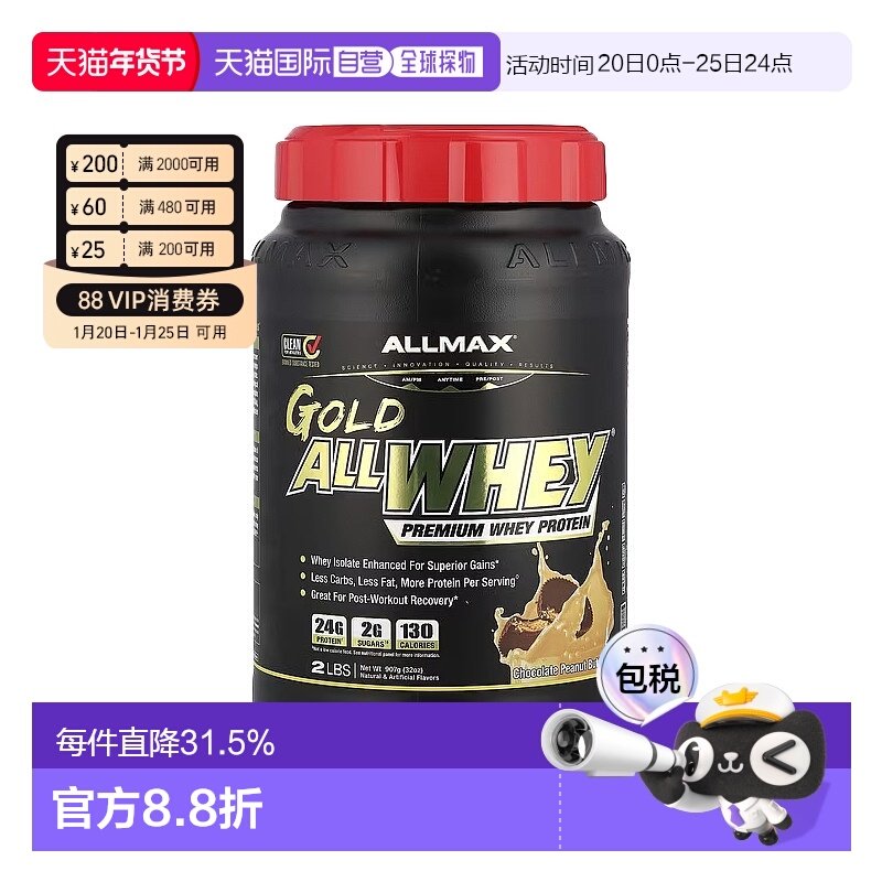 香港直发allmax nutrition分离乳清蛋白粉907g人体蛋白质粉奶昔,保健食品/膳食营养补充食品,其他膳食营养补充剂,淘宝优惠券,粉丝福利购,淘宝优惠卷