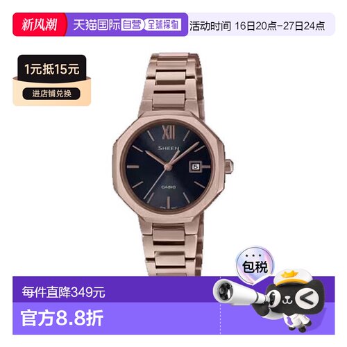 日本直邮卡西欧CASIO手表SHS-4529CG-1AJF场景女士