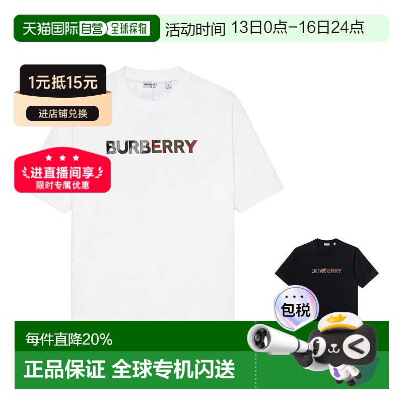 欧洲直邮自营Burberry/博柏利 男士短袖棉质字母圆领宽松短袖T恤