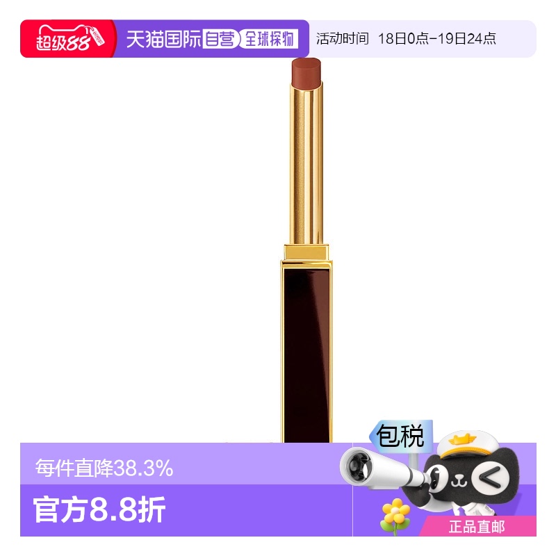 香港直邮TF汤姆福特黑金极细管口红唇膏 0.9g #150正品