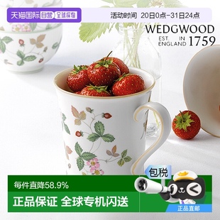 WEDGWOOD威基伍德野草莓马克杯骨瓷杯子水杯茶杯咖啡杯