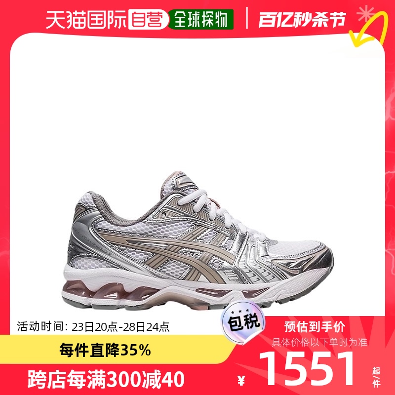 香港直邮Asics Gel-Kayano14系带专业运动鞋 1202A056