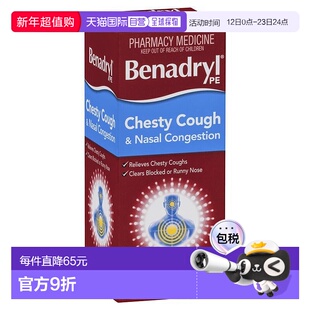 澳大利亚直邮Benadryl止咳化痰感冒通鼻口服液200ml新款