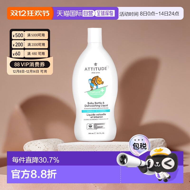 香港直发爱的态度,Little One，奶瓶和洗碗液，Pear Nectar，23.7