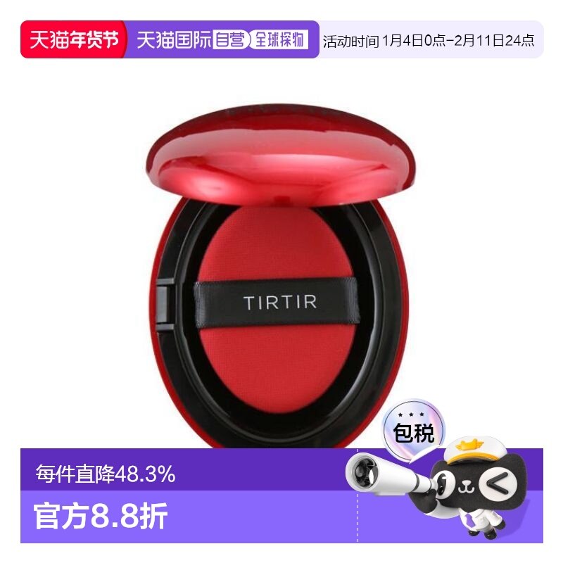 日本直邮TIRTIR 持妆遮瑕保湿鸡蛋气垫粉底 # 18g #红色正品,彩妆/香水/美妆工具,粉底液/膏,淘宝优惠券,粉丝福利购,淘宝优惠卷