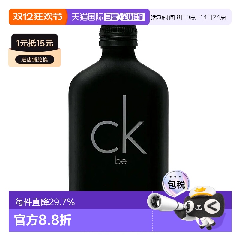 香港直邮CK（Calvin Klein）BE淡香水EDT 100ml正品自由香精