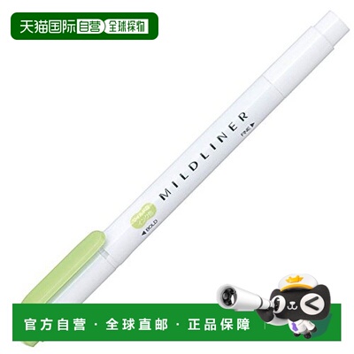 【日本直邮】ZEBRA斑马牌书写工具荧光笔MILDLINER绿色10支装