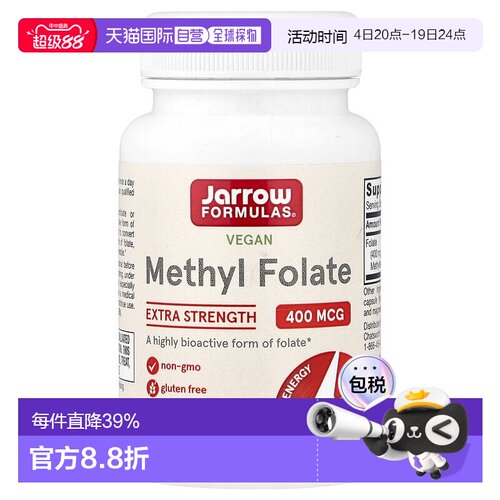 香港直发JARROW叶酸盐素食胶囊降低大脑或骨髓先天性缺陷60粒