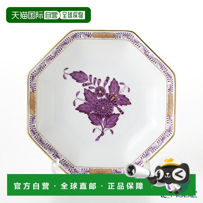 日本直邮HEREND Apony 紫丁香 04307-1-00 小盘子（八角形）11cm