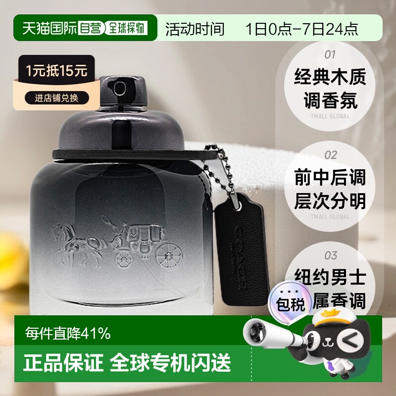 香港直邮Coach蔻驰经典男女士淡香浓香水花果香调30/50/90ml正品