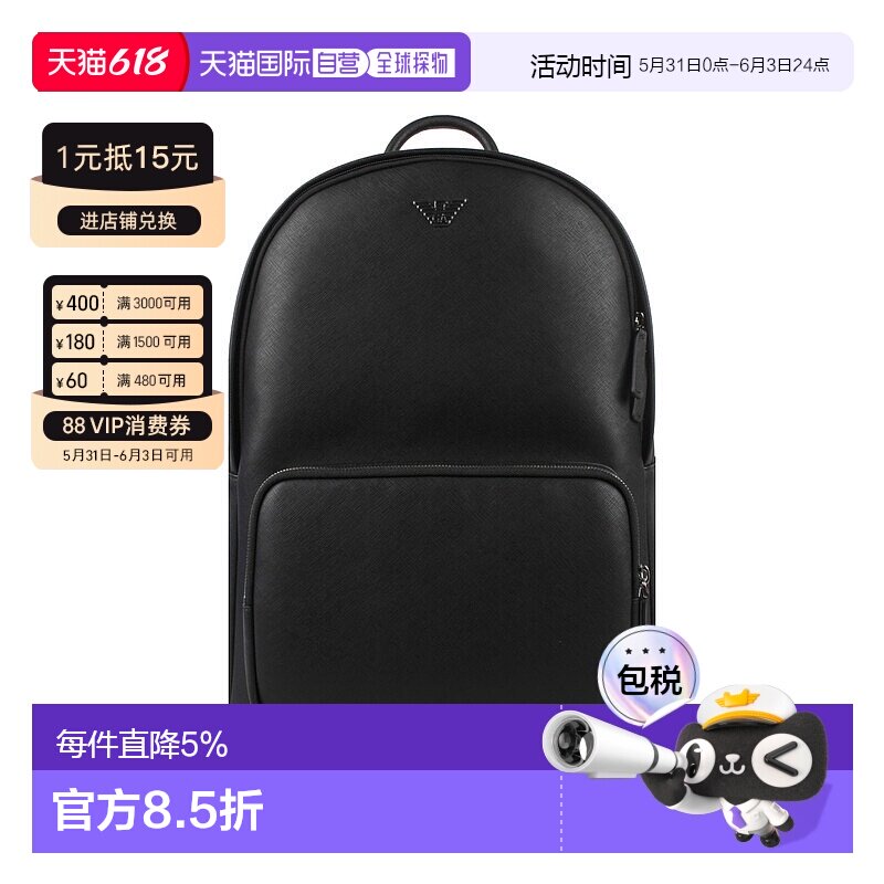 香港直邮emporio armani/阿玛尼 男士 双肩包旅行商务背包男包