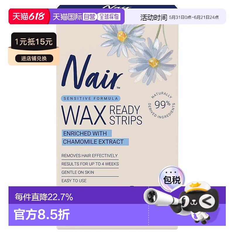 澳大利亚直邮Nair奈儿 迷你轻柔脱毛蜡纸 20片/盒正品护理蜜蜡