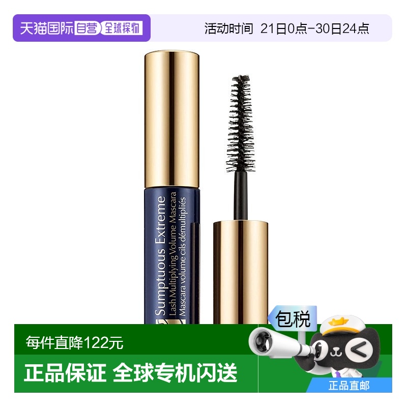 欧洲直邮Estee Lauder雅诗兰黛 纤长睫毛膏2.8ml 浓密卷翘防晕染