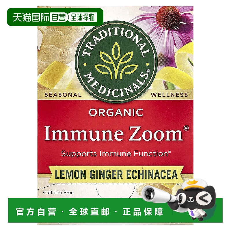 自营 香港直发Traditional Medicinals茶叶有机机体抵抗加强柠檬