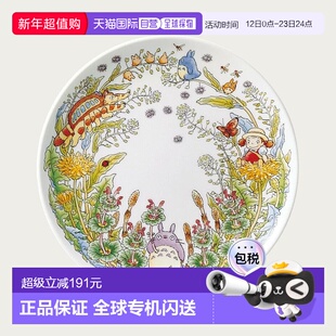 日潮跑腿Noritake则武 龙猫特别系列圆盘 23cm 3-4月 4660-2JT501