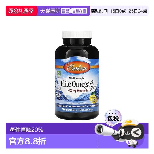 香港直发carlson labs野生欧米伽 3鱼油软胶囊180粒