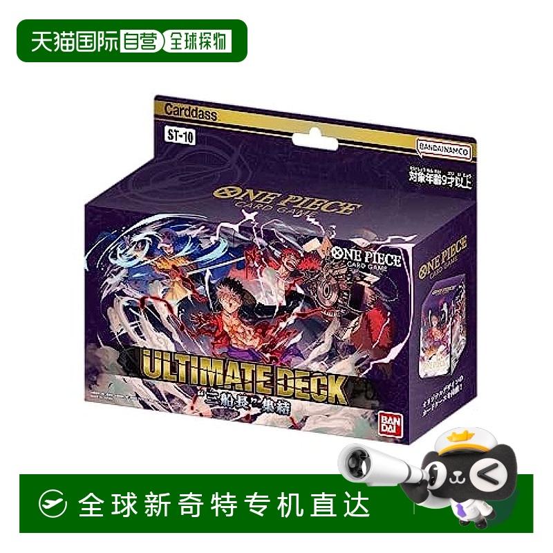 【日本直邮】Bandai万代 玩具 ONE PIECE 卡片游戏 卡组 纸牌