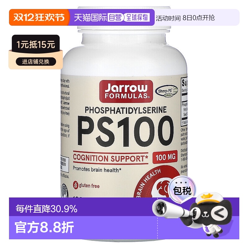 香港直发JARROW软凝胶帮助健康认知提供稳定性膳食补充剂120粒