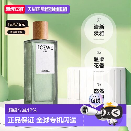 海外直邮Loewe罗意威奇迹天光香水50/100ml女士柑橘奇迹天光正品