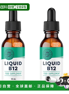 欧洲直邮Vimergy液体高浓度维生素B12天然甜味促能量代谢减轻疲劳