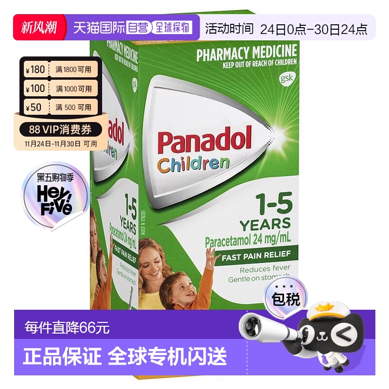 澳大利亚直邮Panadol必理痛 儿童感冒退烧止痛剂1-5岁 橙味200ml/