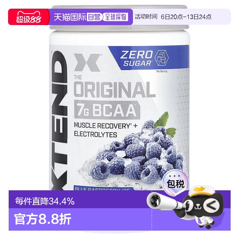 香港直发xtend含支链氨基酸有助修复肌肉420g谷氨酰胺健身