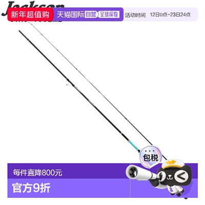 日本直邮Jackson Flatfish Rod Surf Tribe STHS-1082ML