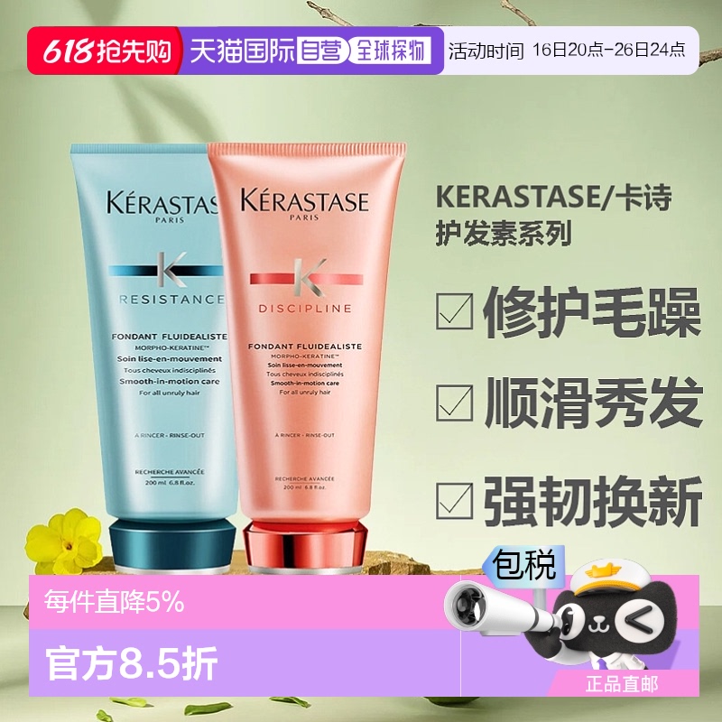 ǿ޻200ml ֱkerastaseʫǿ޻˳200ml/1000ml