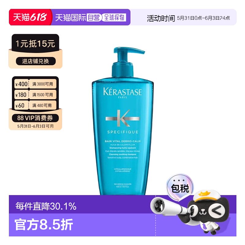Kerastase卡诗舒缓丝盈去痒洗发水舒缓控油250/500ml正品