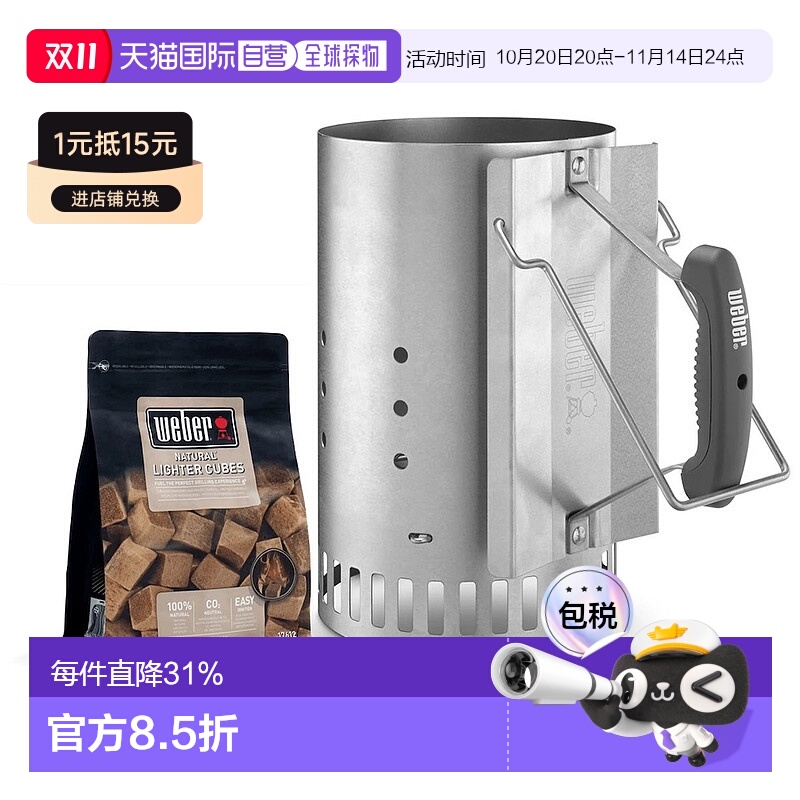 韩国直邮Weber威焙木炭引火桶点炭桶机制竹炭引燃桶点火烧炭工具