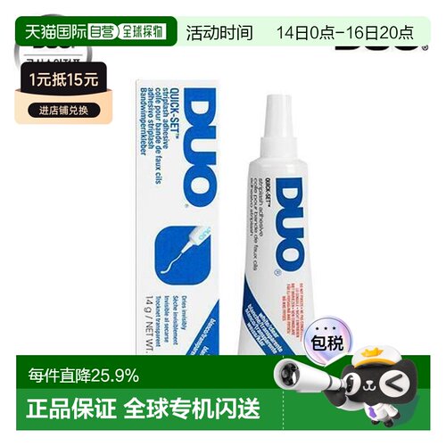 韩国直邮OLIVE YOUNG专享  DUO假睫毛胶水蓝色透明胶水 14g正品