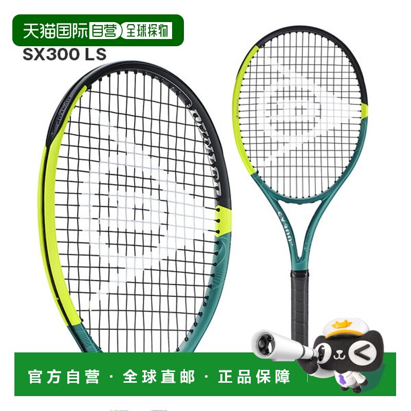 日本直邮空拍 DUNLOP邓禄普 网球拍 SX300 LS DS22502图片
