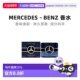 浓香水EDP100正品 美国直邮MERCEDES－BENZ梅赛德斯 奔驰签名男士