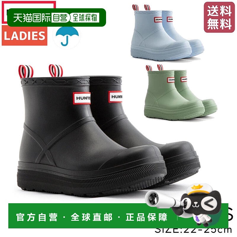 日本直邮Hunter HUNTER PLAY MOLDED BOOTS Play Molded 靴子 女