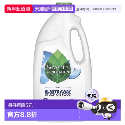 香港直发Seventh Generation七世代洗碗机洗涤凝胶无磷1191g