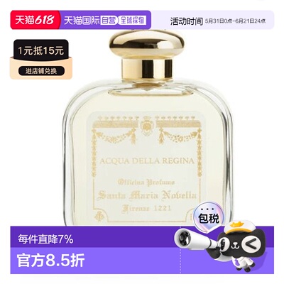 香港直邮圣玛利亚修道院（Santa Maria Novella） 皇后之水E正品