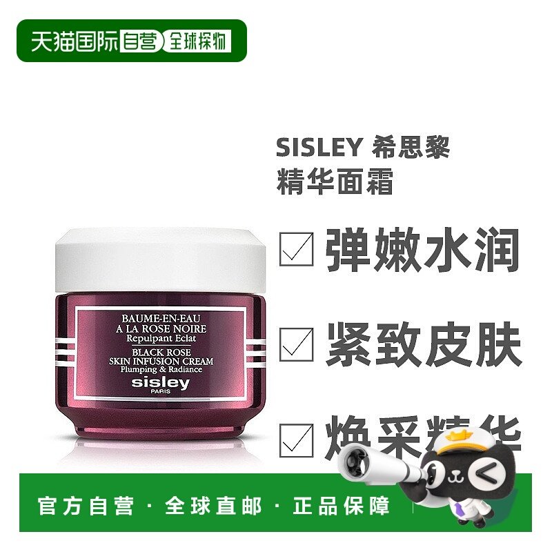 欧洲直邮sisley希思黎50ML精华
