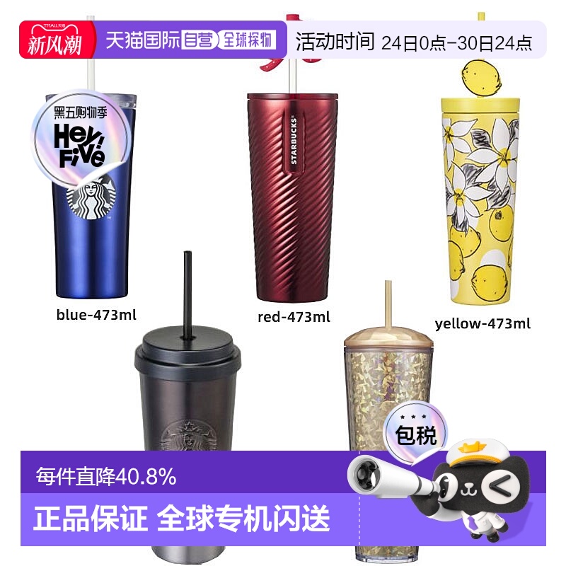 韩国直邮STARBUCKS 保温杯 473ml 9300000005161新款星巴克