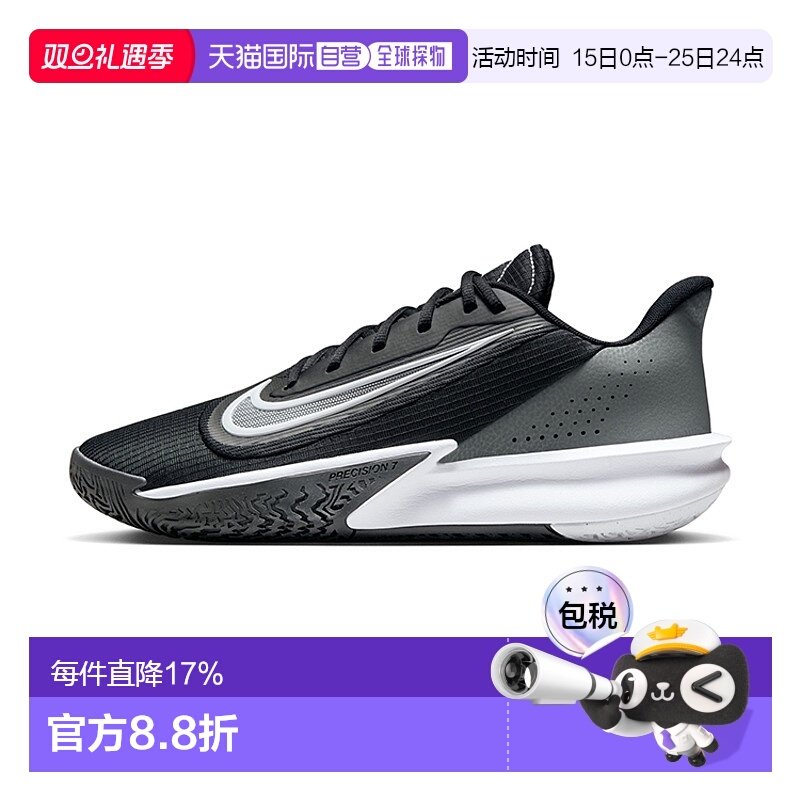 香港直邮NIKE耐克Precision 7男子篮球鞋透气缓震运动鞋FN4322