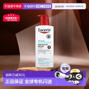 香港直邮EUCERIN优色林身体乳干皮深层滋润修复水润保湿 温和500ml