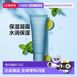 欧洲直邮Clarins娇韵诗不死鸟系列保湿凝霜瞬间吸收水润提亮50ML