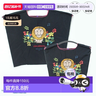 日本直邮Ball & Chain 环保袋Lisa Larson狮子图案深色M码和L码购