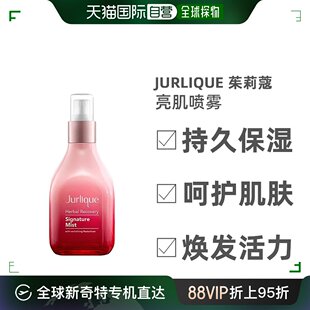 香港直邮草本亮肌噴霧 100ml