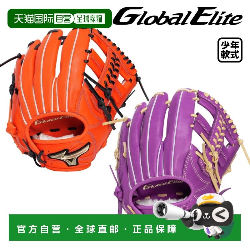 日本直邮美津浓青少年软式棒球手套全球精英RG品牌大使精选款栗原,运动/瑜伽/健身/球迷用品,棒球手套,淘宝优惠券,粉丝福利购,淘宝优惠卷
