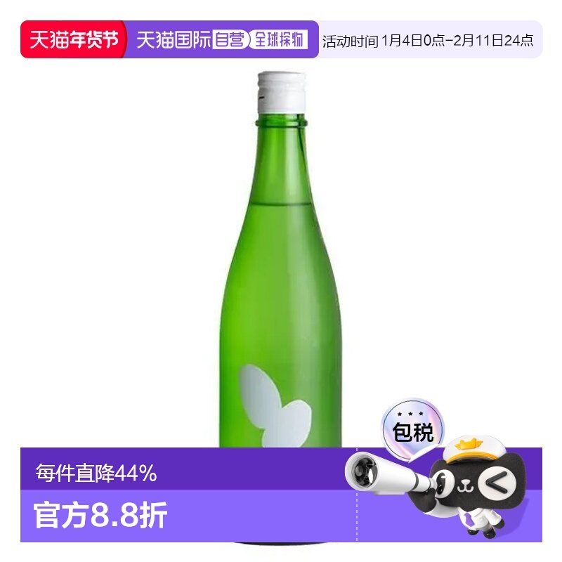 日本直邮大岭三粒米 生诘山田锦清酒14.5度 720ml