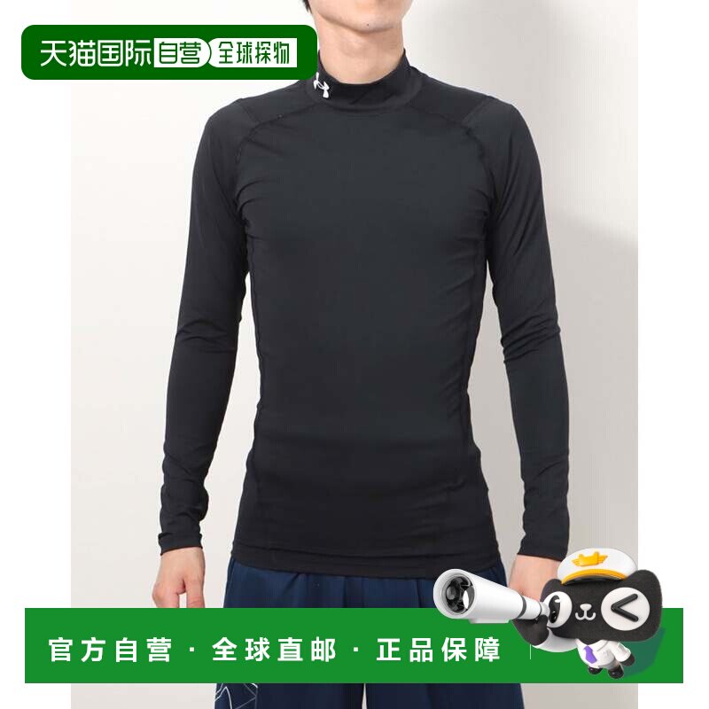 日本直邮Uniqlo 长袖T恤 安德玛黑白色运动内搭针织衫跑步