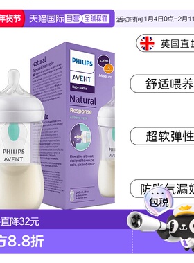 欧洲直邮英国飞利浦新安怡Avent宽口自然原生防母乳柔软防胀气防