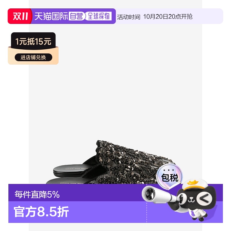 美国直邮DRIES VAN NOTEN - Men Silver Sequins Shoes