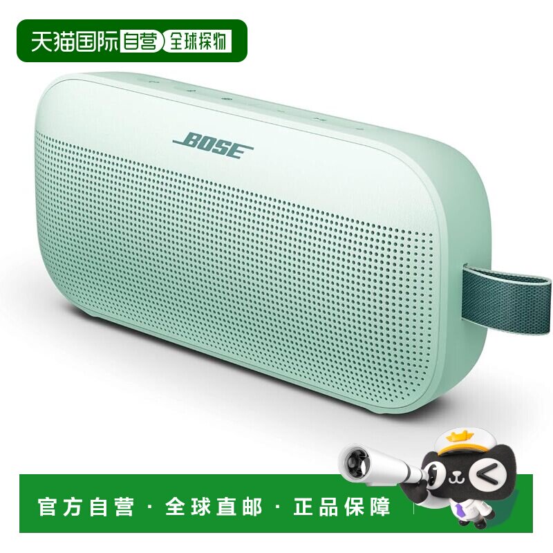 【日本直邮】Bose SoundLink Flex LE2便携音箱蓝牙
