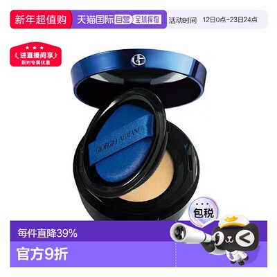 香港直邮阿玛尼大师造型气垫精华粉底 SPF45 #3 14g正品粉底液